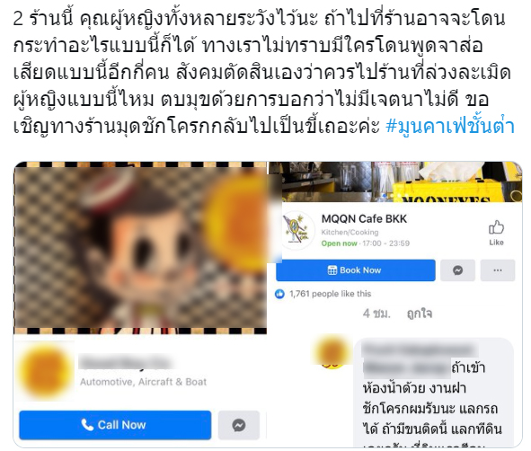 ลิซ่า BLACKPINK