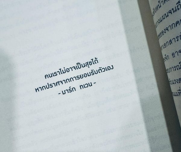 ความรู้สึกของเราสำคัญที่สุด
