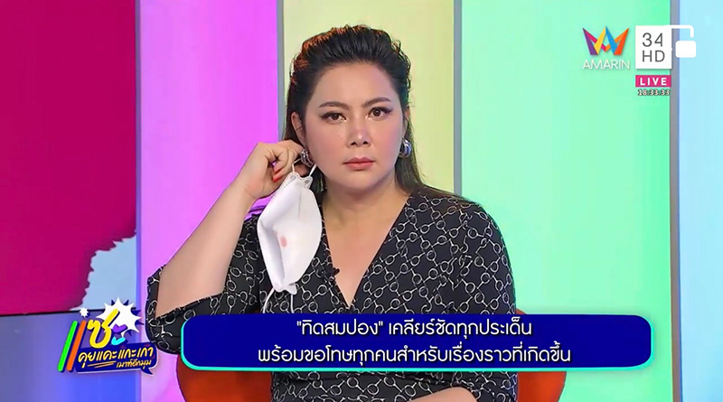 บุ๋ม ปนัดดา