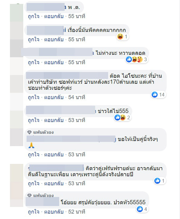 คู่รักดารา-ไฮโซ กลับมาคืนดีกัน