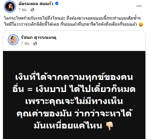 เจนนี่ ได้หมดถ้าสดชื่น