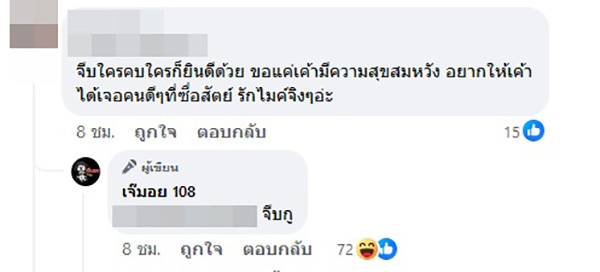 คอมเมนต์