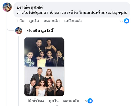 สุรชัย สมบัติเจริญ