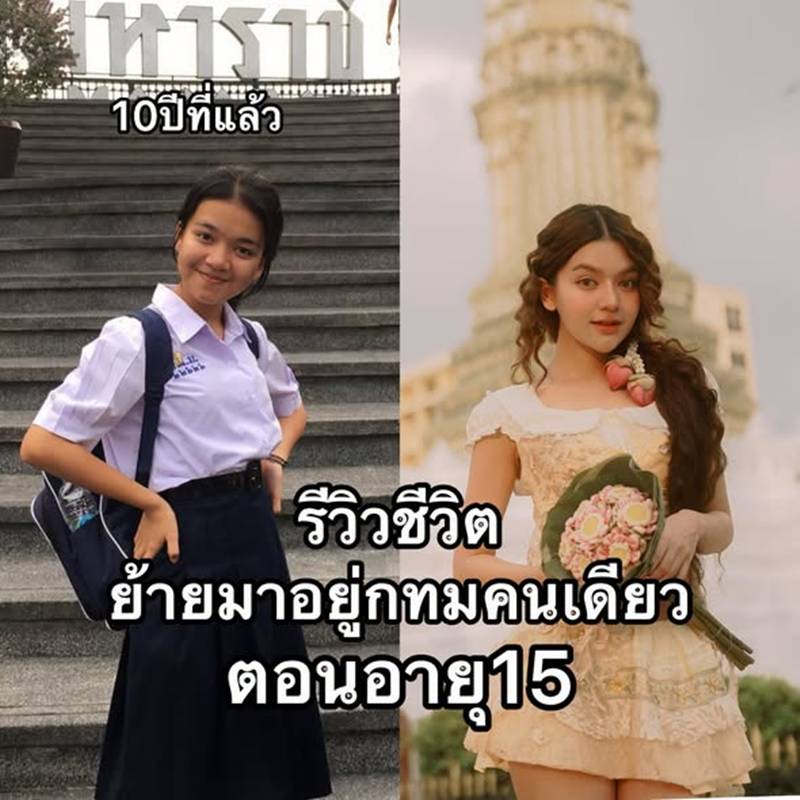 สยาโม ย้อนชีวิตสู้ลำพังในกรุงเทพฯ 