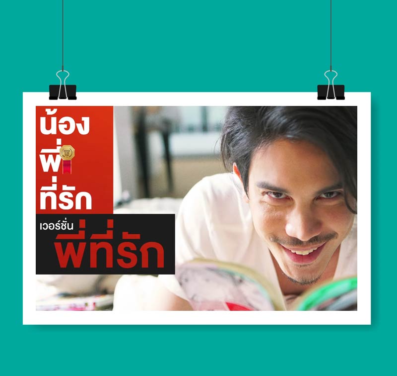 หนังที่ซันนี่เล่น