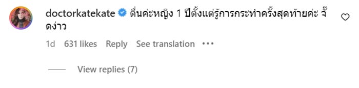 หมอของขวัญ