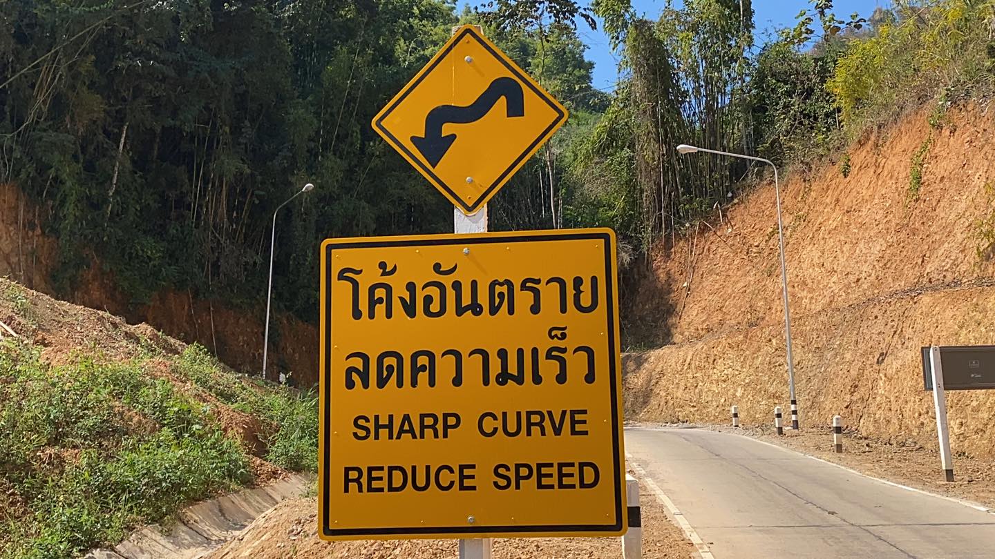 ป้ายบอกทาง