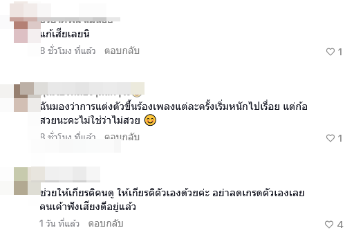  เบนซ์ พริกไทย