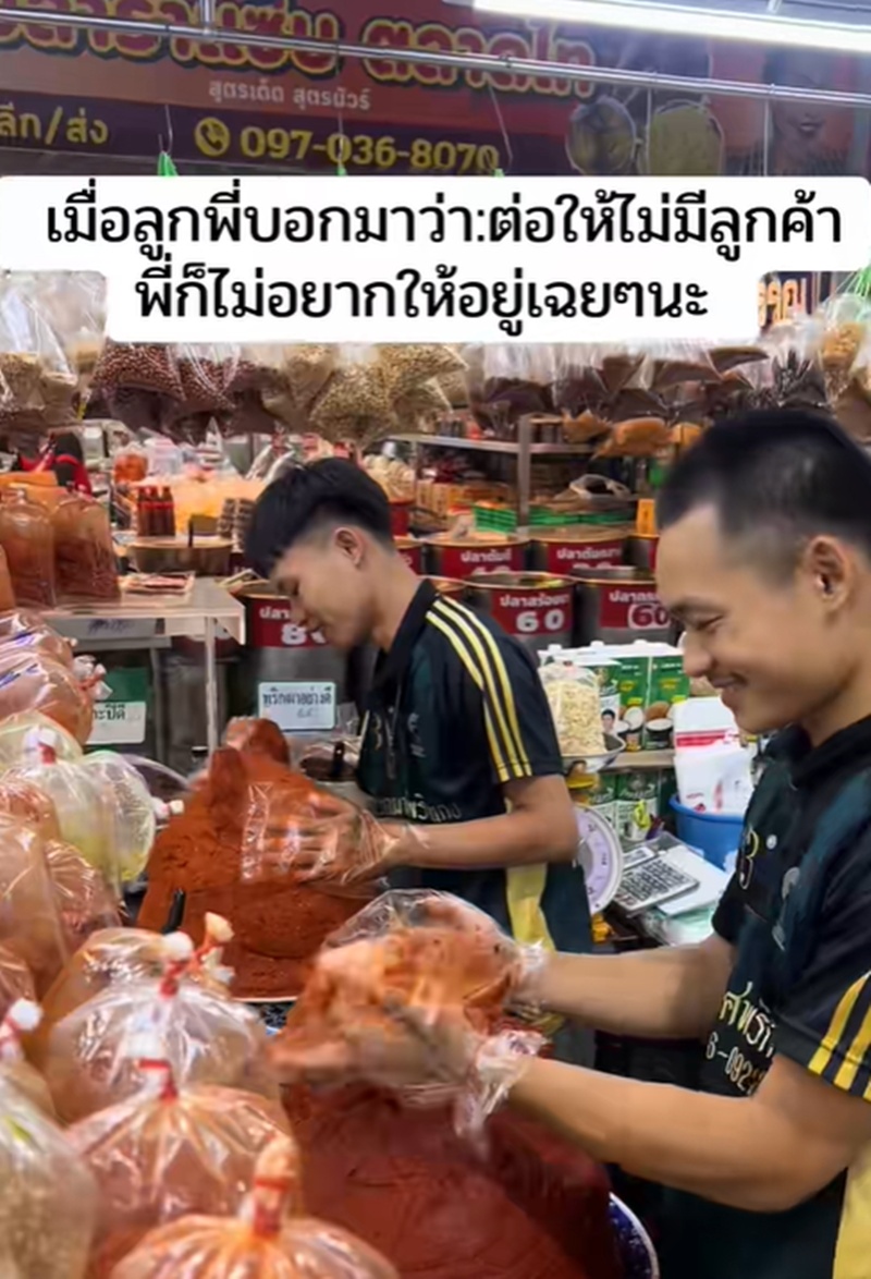 ปั้นพริกแกง