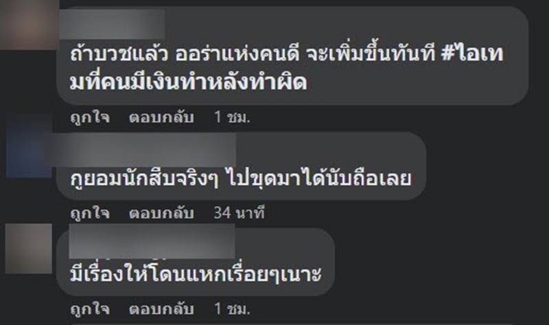 ไฮโซปอ, แตงโม นิดา