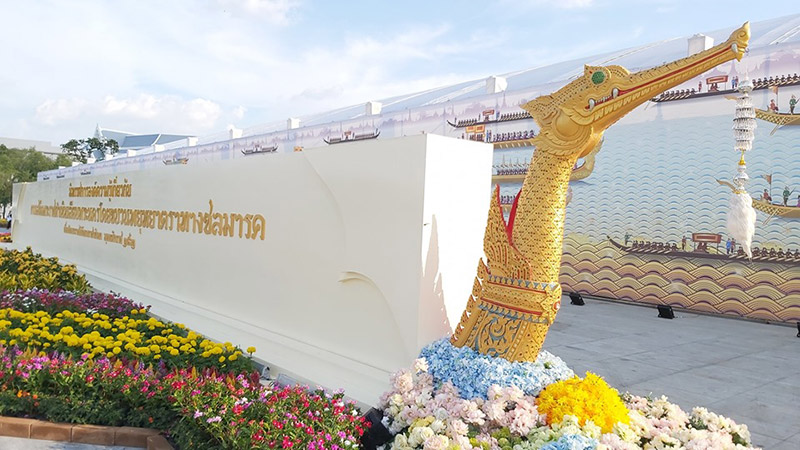 นิทรรศการเสด็จพระราชดำเนินเลียบพระนคร โดยขบวนพยุหยาตราทางชลมารค