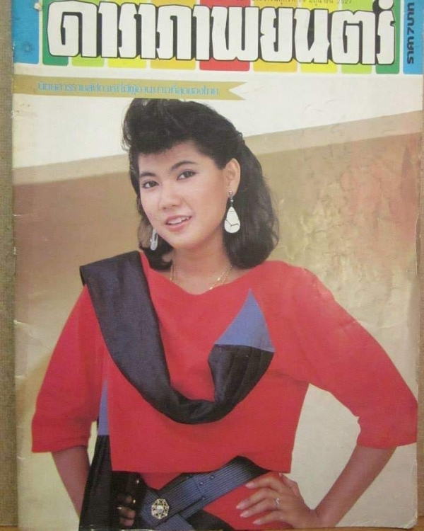 แก้ว อภิรดี