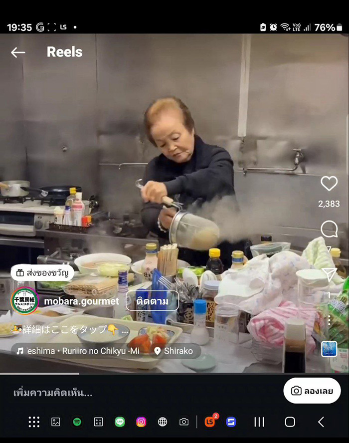 เจ้าของร้านราเมน