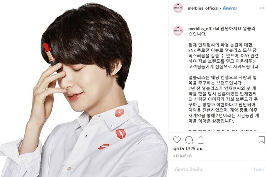 อันแจฮยอน 