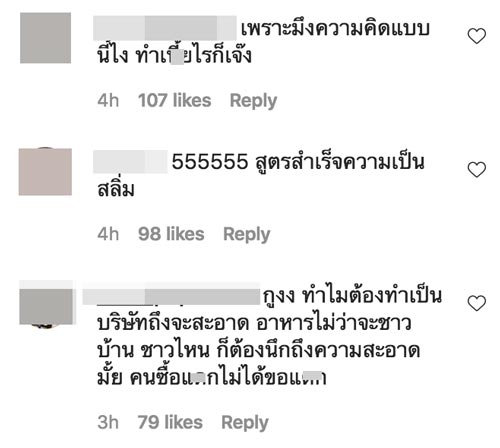 เทพ โพธิ์งาม