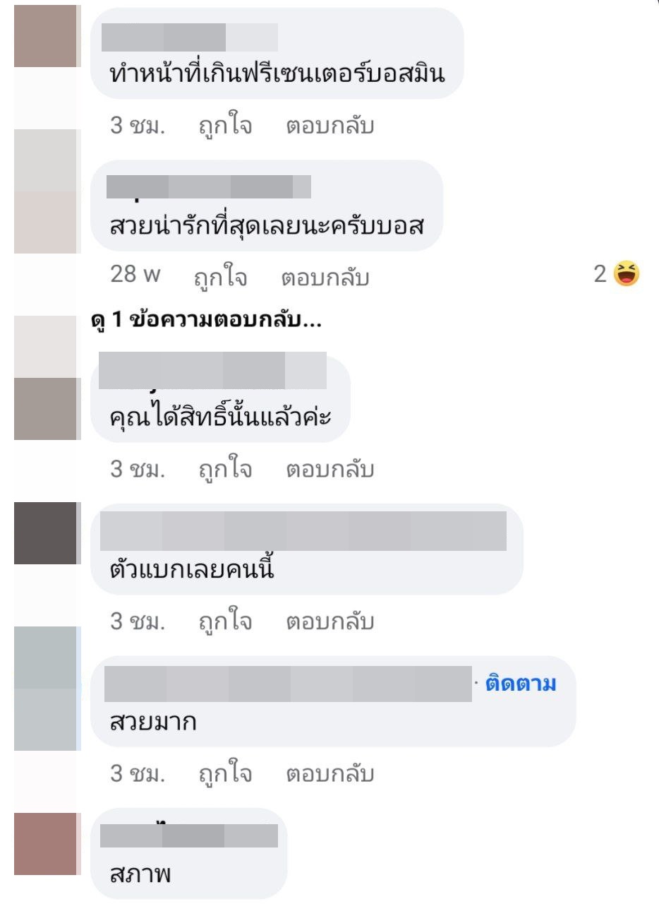 มิน พีชญา  ดิไอคอนกรุ๊ป