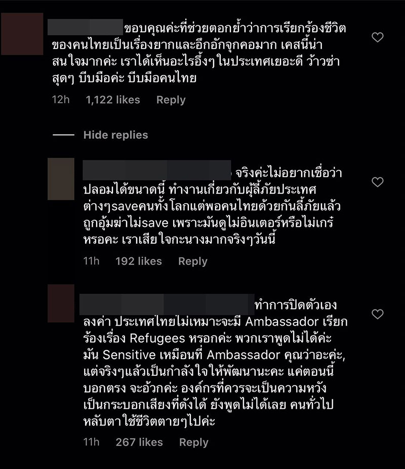 ปู ไปรยา