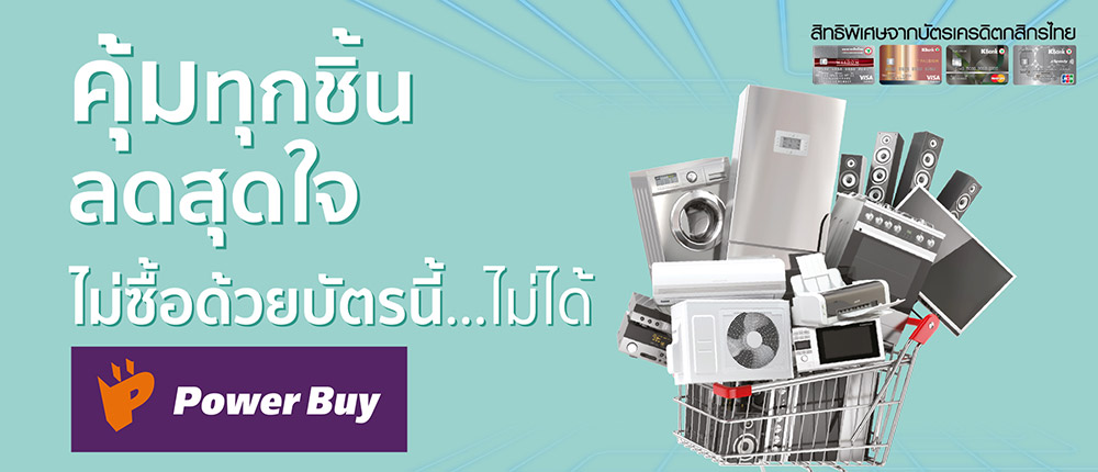 บัตรเครดิตกสิกรไทย