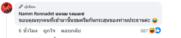 อ่ำ อัมรินทร์