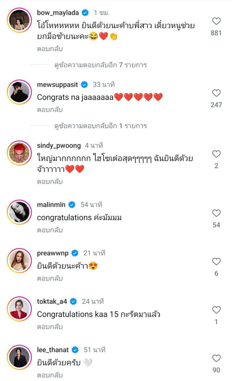เต๋อ ใหม่ ประกาศหมั้นแล้ว 