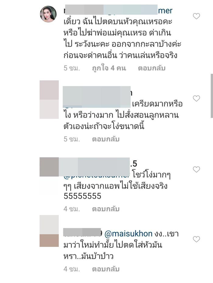 ใหม่ สุคนธวา