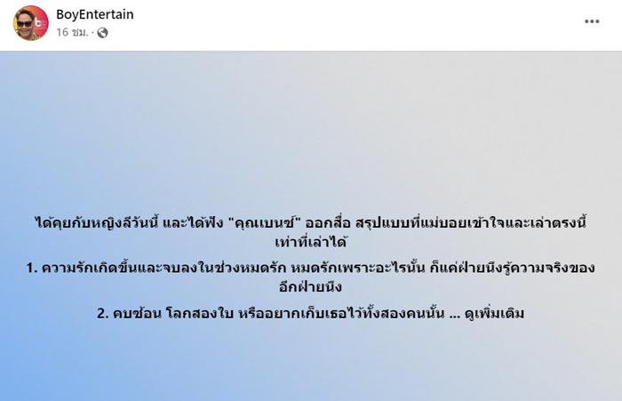 หญิงลี ศรีจุมพล