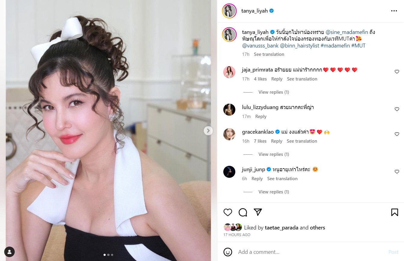 ธัญญ่า ธัญญาเรศ