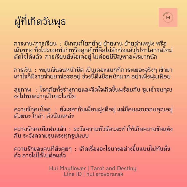 ดูดวงรายสัปดาห์