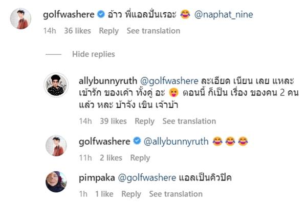 นาย ใบเฟิร์น