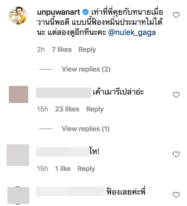 หนูเล็ก ก่อนบ่าย