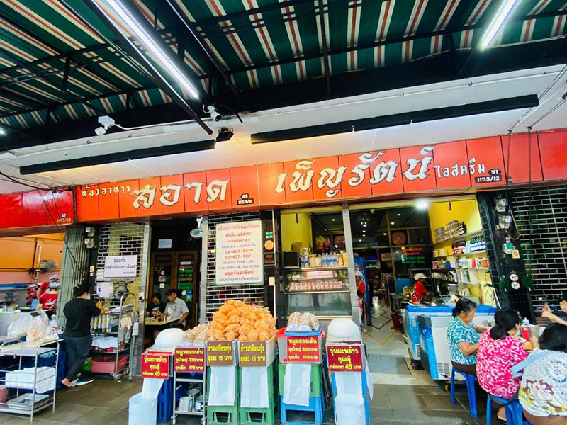 ของกินสี่แยกบ้านแขก