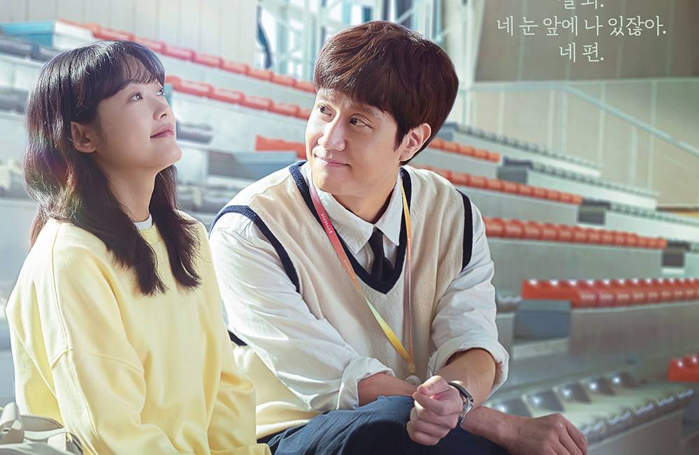 แคปชั่น คำคม และประโยคเด็ดจากซีรีส์เกาหลี เรื่อง Mental Coach