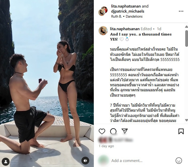 แพทริค ชานน อดีตดาราเด็ก ล่าสุดเตรียมแต่งงานแล้ว