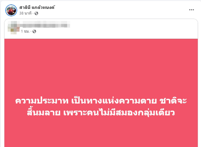 ตาหวาน ดอกกระโดน