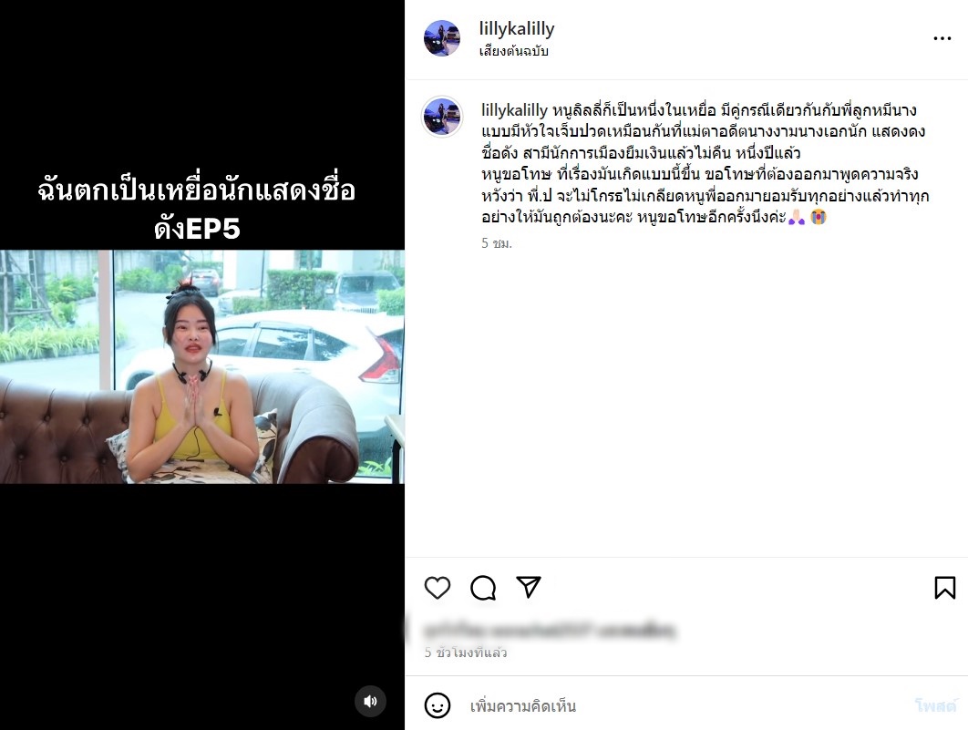 ลิลลี่เหงียน