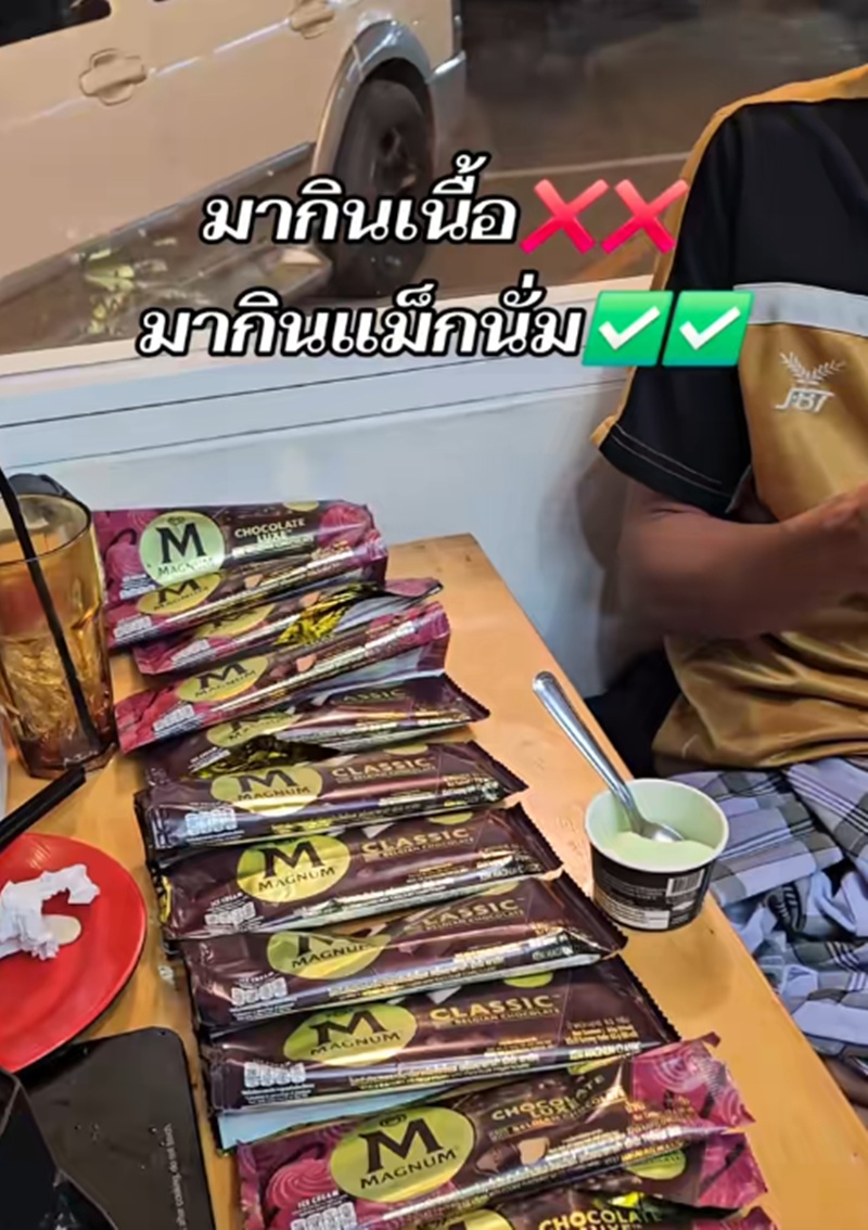 ไอศกรีม