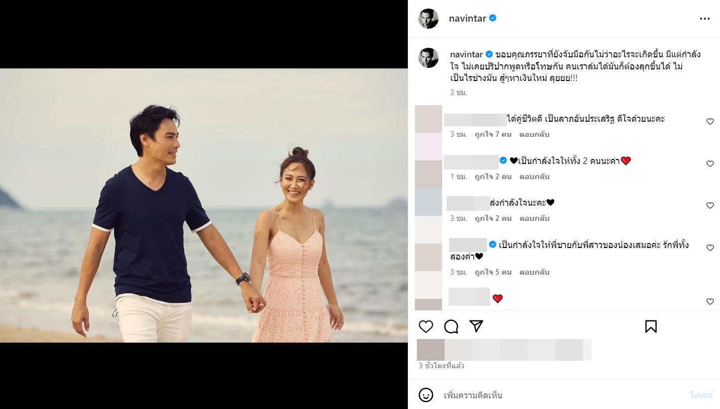 นาวิน ต้าร์ 