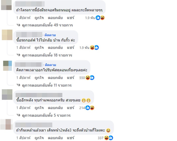 หน้าบ้าน