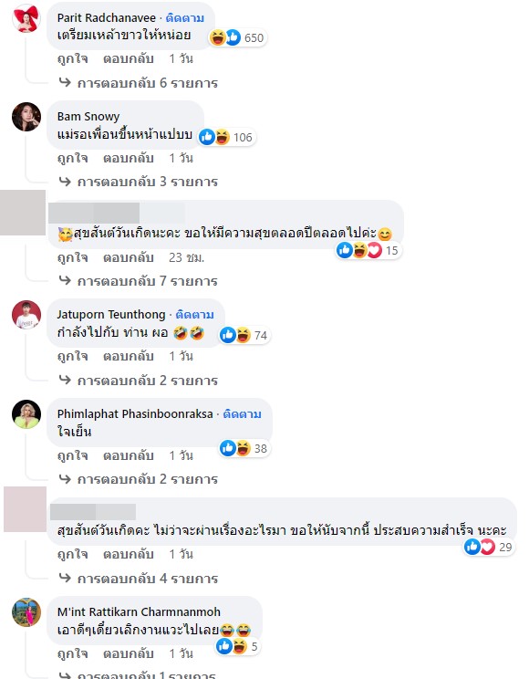 นารา เครปกะเทย 