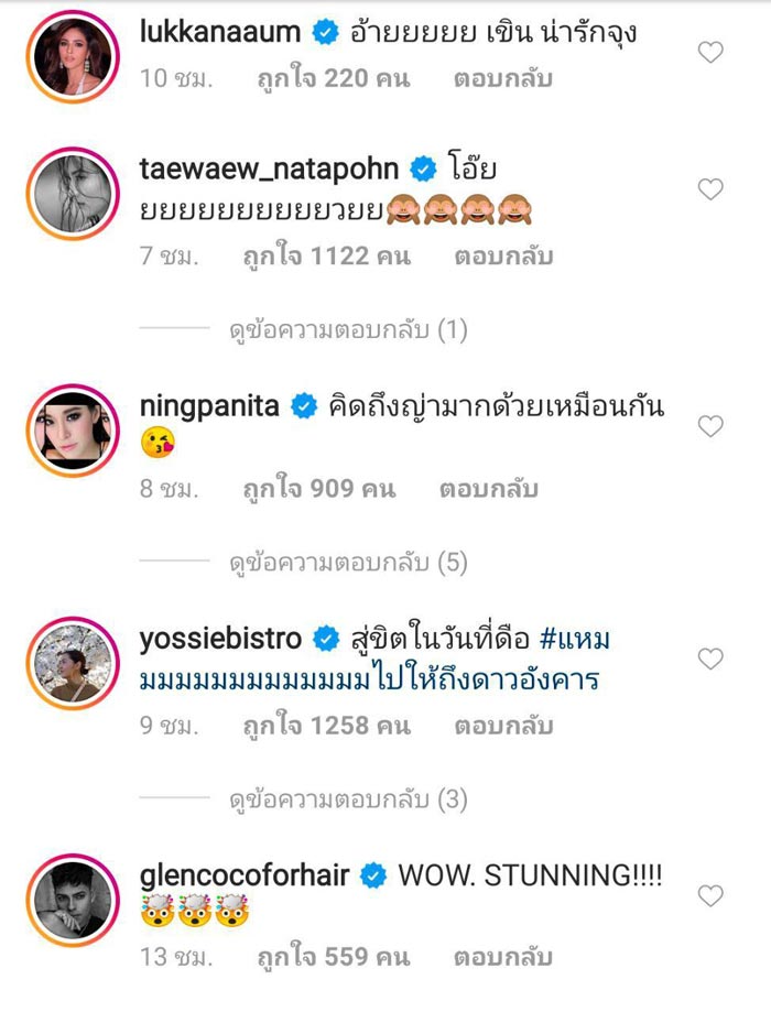 ณเดชน์ ญาญ่า