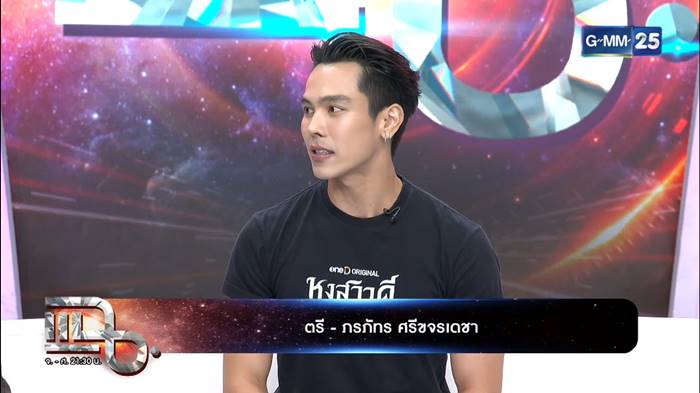 ประวัติ ตรี ภรภัทร