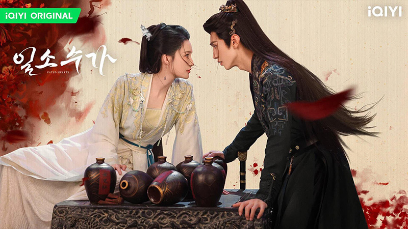 เรื่องย่อซีรีส์จีน อริรักลิขิตใจ Fated Hearts