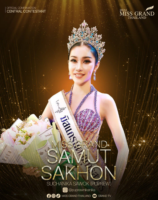 ปูเปรี้ยว สุชาณิการ์ มิสแกรนด์ไทยแลนด์