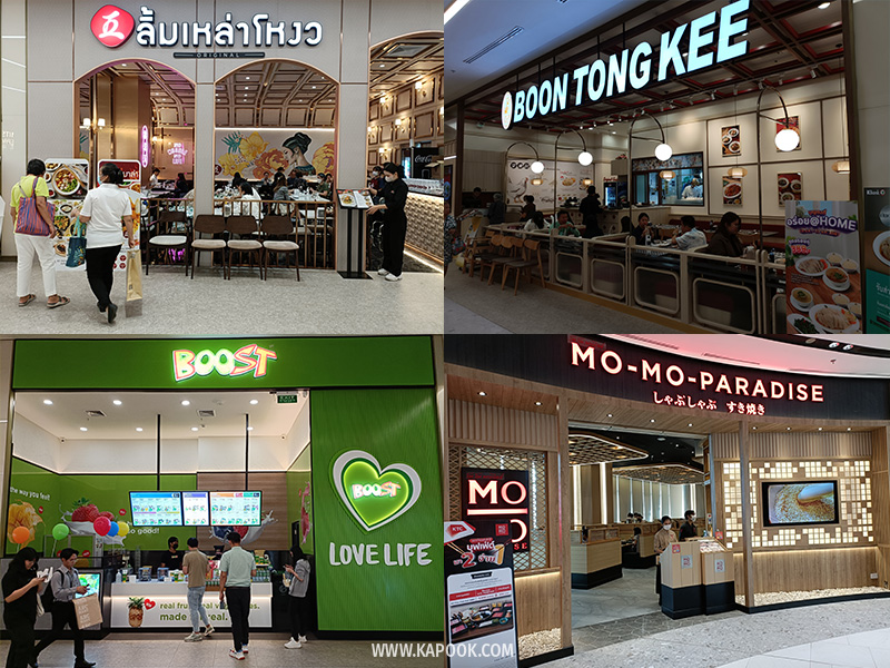 ร้านค้าแบรนด์ชั้นนำใน One Bangkok (วัน แบงค็อก)