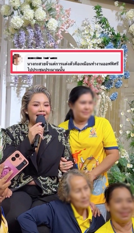 ตั๊กแตน ชลดา ออกงานแรกหลังทำหน้า