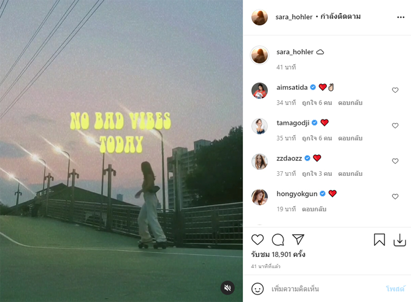 ซาร่า นลิน