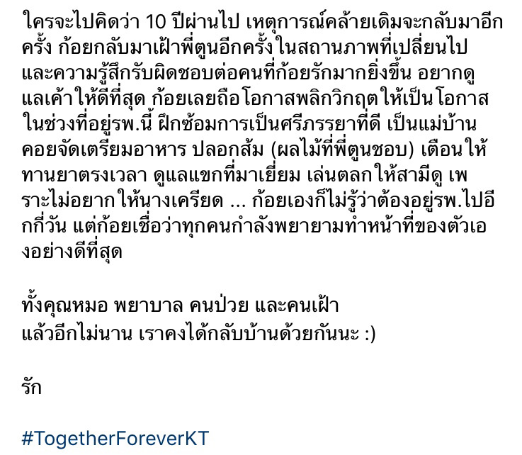 ตูน ก้อย