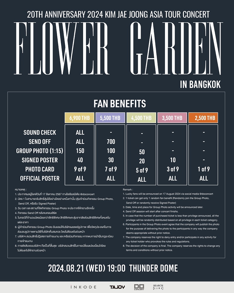 คอนเสิร์ต kim jae joong flower garden in bangkok