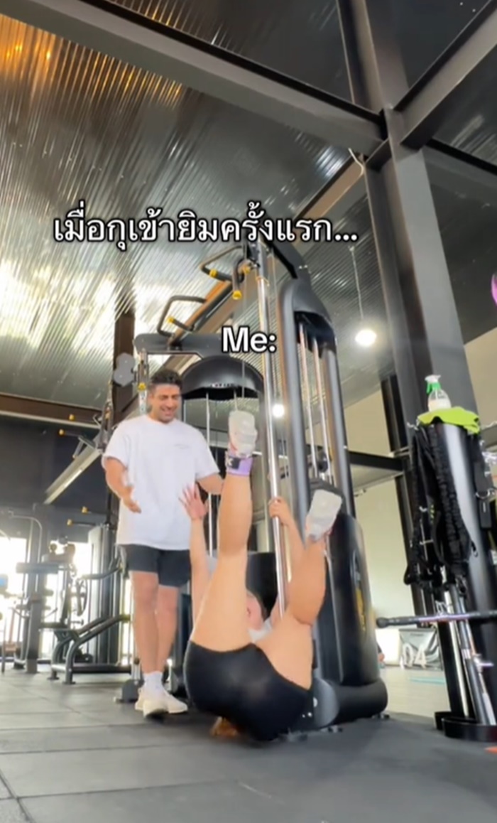 เข้ายิม