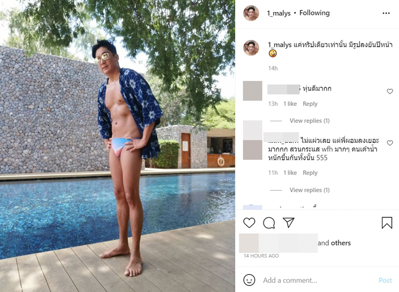 หนึ่ง มาฬิศร์